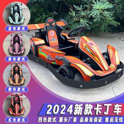 商用双人卡丁车儿童成人发光碰碰车电动商场漂移赛车亲子娱乐设备