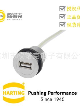 HARTING浩亭09454521923哈丁har-portUSB2.0服务接口连接器