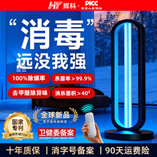 医用紫外线消毒灯家用宠物医疗专用移动式臭氧室内除螨杀菌灭菌灯