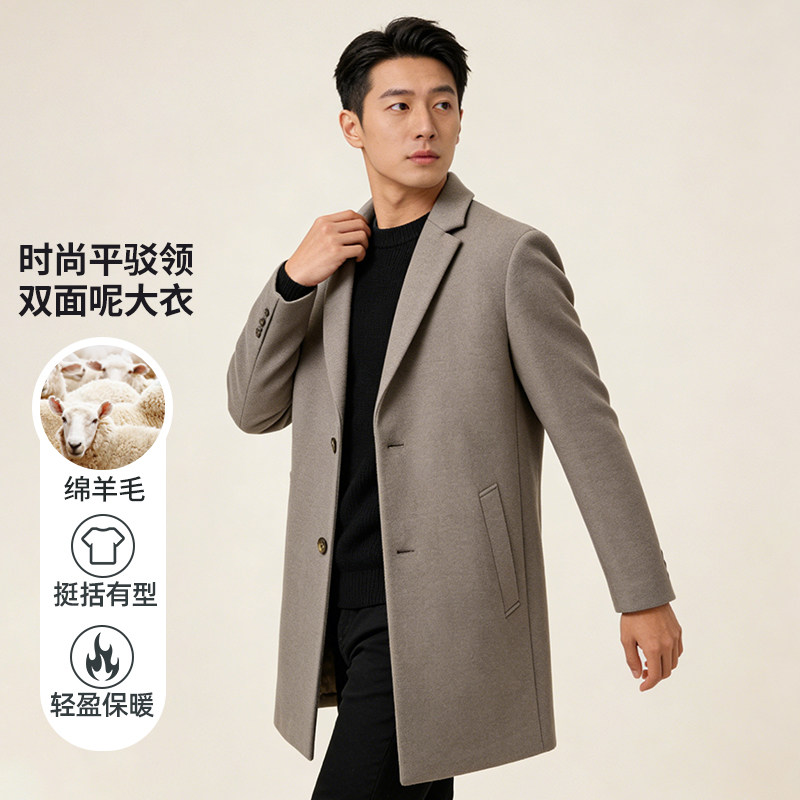 AB 2025年秋冬新款男士双面呢平驳领卡其毛呢含绵羊毛大衣外套男,男装,毛呢大衣,淘宝优惠券,粉丝福利购,淘宝优惠卷