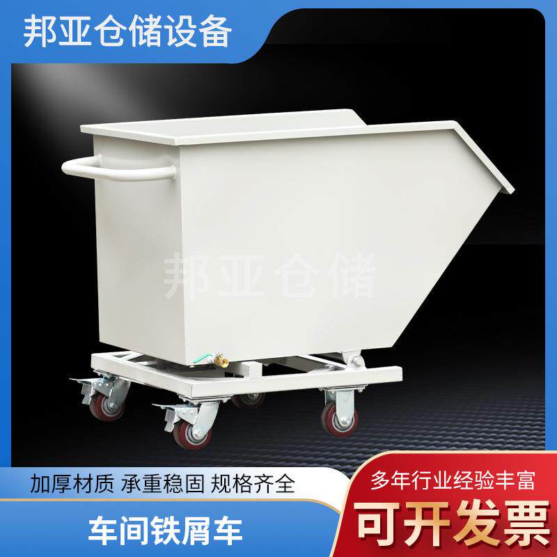 车间铁屑车工业垃圾翻转车铁屑车废料箱运料车现货供应铁屑车