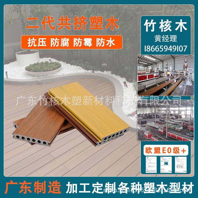 园林公司塑木地板户外庭院花园露台地面铺设阳台二代共挤木塑,清洗/食品/商业设备,风口/风叶/风机配件,淘宝优惠券,粉丝福利购,淘宝优惠卷