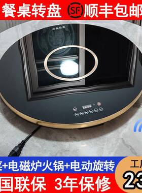 餐桌圆桌子钢化玻璃转盘加热电磁炉火锅电动自动一体家用旋转圆盘
