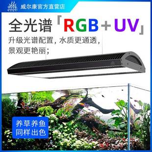 威尔康A系列A430水草灯盘WRGBUV全光谱ARK水族灯ADA索拉青春版