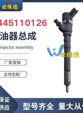 0445110126喷油器0445110290适用现代起亚33800-27900