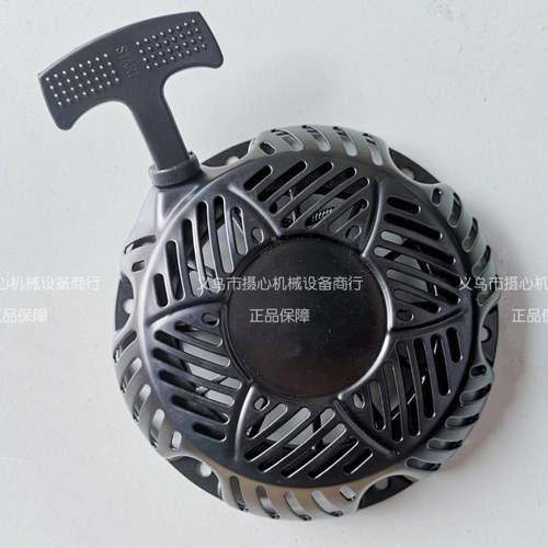 CH440拉盘1716511-SCH270拉盘1716502-S反冲启动器