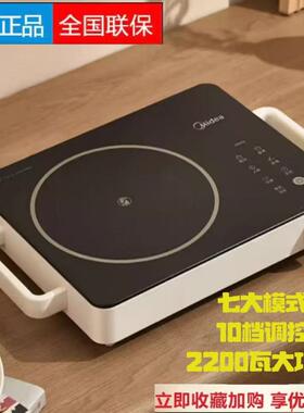 HW2210电陶炉单头红外炉无MC-HW2210HW2210单机器