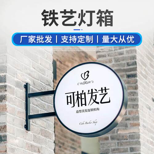 欧式铁艺复古烤漆LED发光侧招亚克力型户外灯箱广告牌导视牌