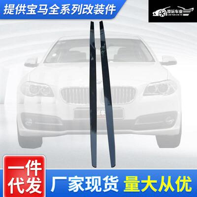 适用于宝马5系F10/F18（2011-2016)MP侧裙ABS光面大包围