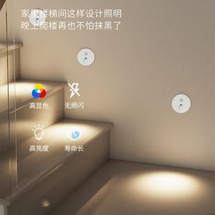 65圆地脚灯人体感应台阶灯楼梯踏步灯过道86型嵌入式墙壁内踢角