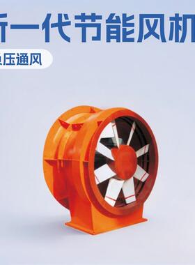 K40K45系列矿用节能风机新一代风机排风设备通风机小型专用配件
