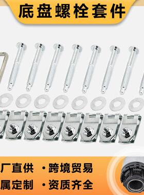 924-311底盘螺栓套件8件套适用于99-11年福特F250F350F450F550