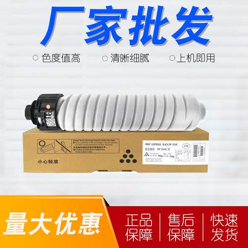 适用理光3554粉盒MP25553054305525546054C50544054墨粉筒