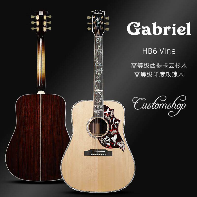 Gabriel41寸D型加百列吉他HB6Vine印度玫瑰木手工全单民谣电箱