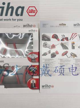 德国Wiha威汉34708Z99000701经典卡簧钳4件套