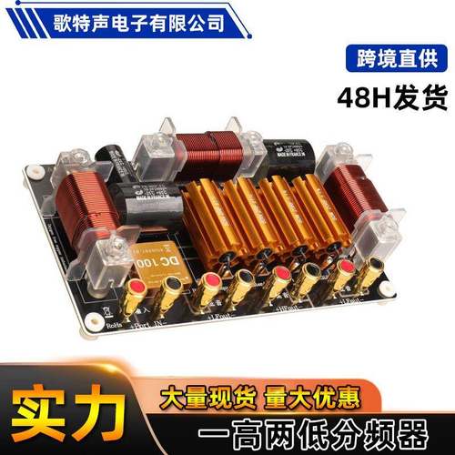 双十五寸八寸功放喇叭扬声器电子配件大功率分频器二分舞台音响