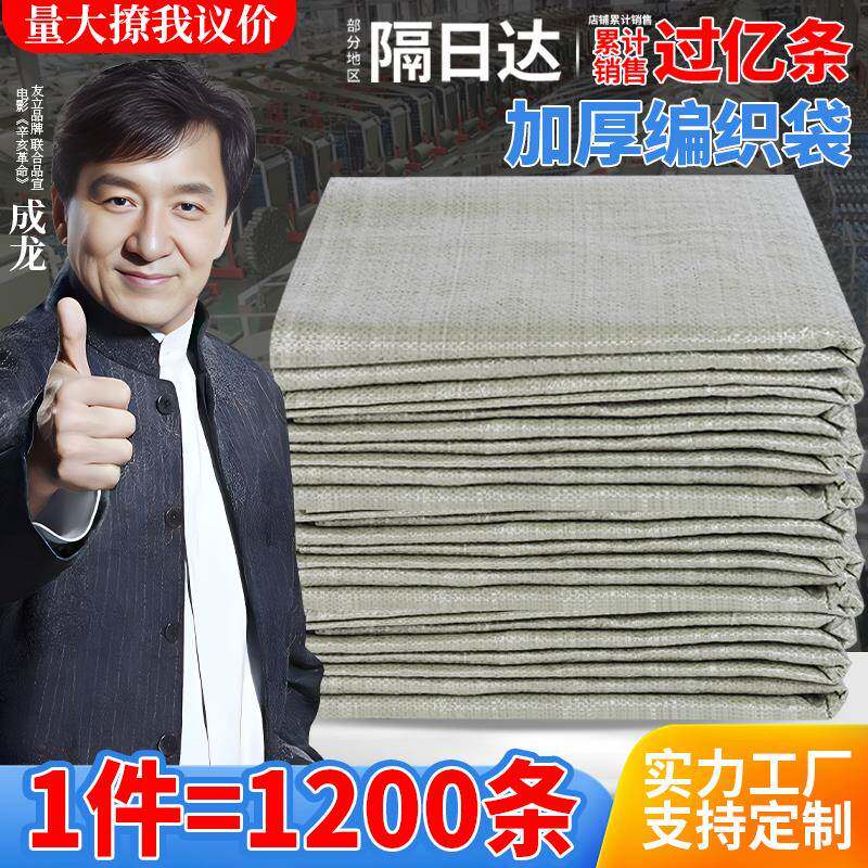 编织袋子垃圾快递物流打包麻袋建筑装修搬家清运加厚蛇皮口袋