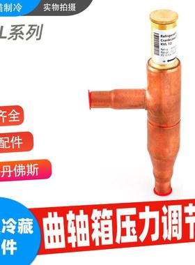 丹佛斯曲轴箱压力调节器KVL12/15/22/28/35034L0041034L0043