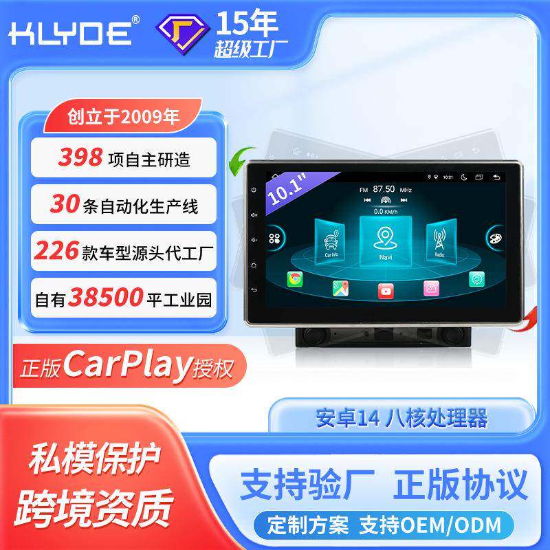 便捷式车机安卓中控屏支持CarPlay+安卓Auto高清大屏八核车载导航