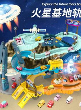 轨道车电动玩具火星基地汽车大冒险闯关滑行车停车场儿童男孩益智