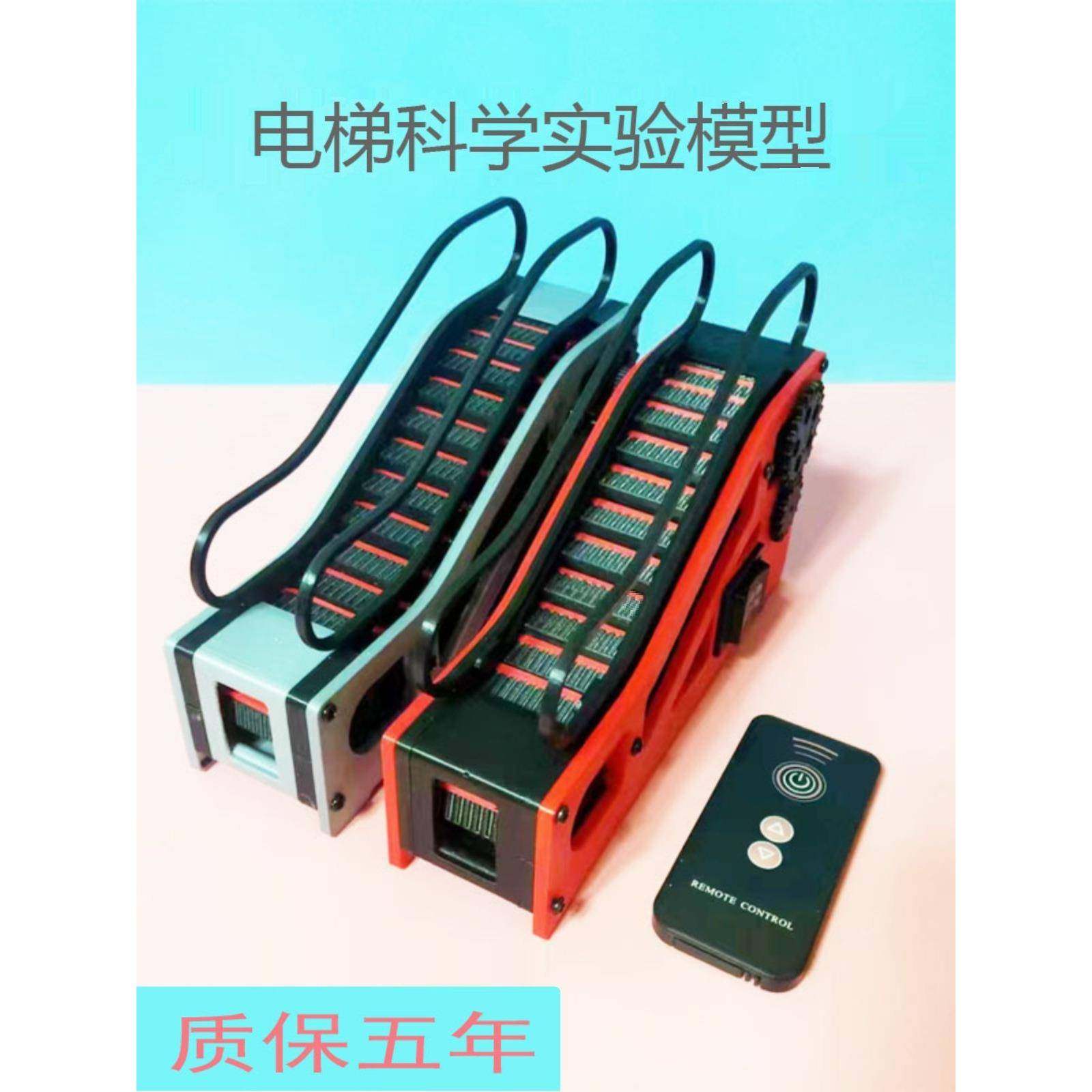 自动扶梯电动遥控模型教学科学制作STEM玩具孩子发明动手动脑