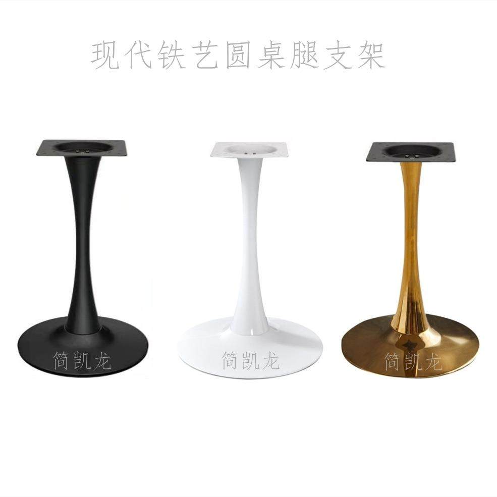 郁金香桌腿支架小蛮腰桌脚轻奢圆桌洽谈桌喇叭底座岩板边几桌架子