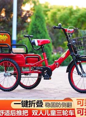 儿童折叠三轮车脚踏车2-8岁双人充气带斗小孩3-6宝宝大号16寸18寸