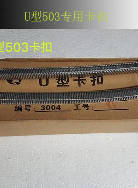 直销U型铝合镁卡扣食用菌袋香肠打扣机U503扎口机封口卡钉