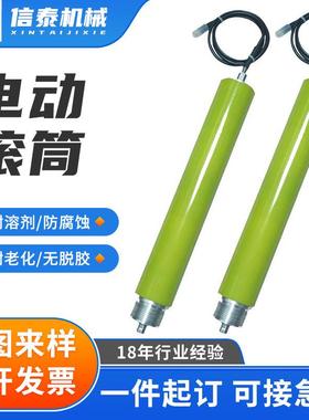 电动滚筒直流24V48V交流220V380V多楔带轮链轮内置电机动力滚筒