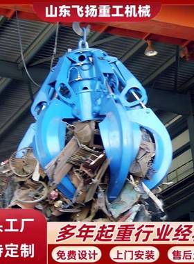 起重机抓斗电动液压机械抓斗0.5立方淤泥垃圾四绳抓斗贝壳型抓斗