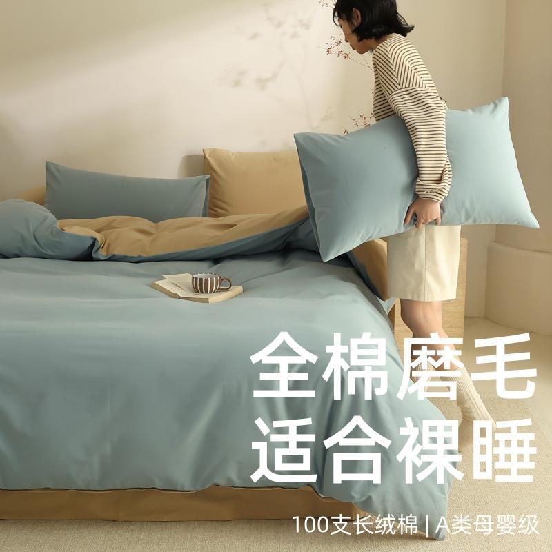 碳素陶瓷磨毛四件套轻奢A类100支长绒棉床单被套床笠秋冬加厚保暖