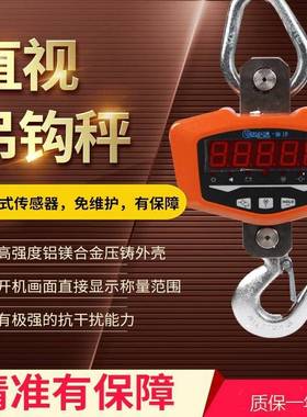 亚津直视式电子吊秤3吨1吨2t吊磅300kg直视电子吊钩秤配无线遥控