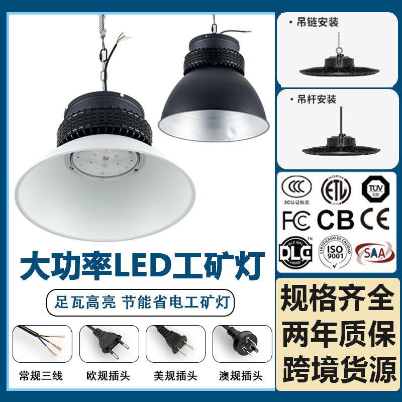 鳍片工矿灯大功率100wled工矿灯工厂车间仓库天棚灯