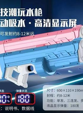 科技潮玩高压全电动连发水枪感应式吸水液晶显示屏大容量戏水玩具