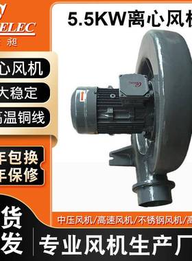 华昶透浦式离心中压鼓风机大风量大功率5.5KW环形离心风机
