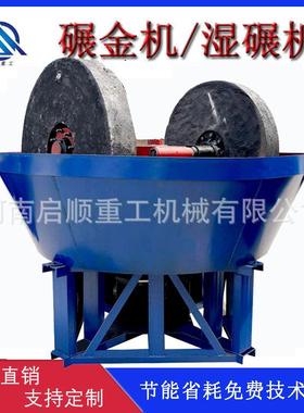 小型电碾子新型双辊湿碾机矿用物料细磨混汞碾金机设备实地