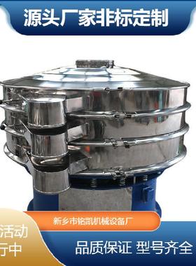 固液分离振动筛选机圆形不锈钢电动筛液体震动筛分机小型电动筛