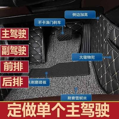 丰田花冠脚垫全包围04/05/06/07/08年09老款汽车主驾驶大包围专用