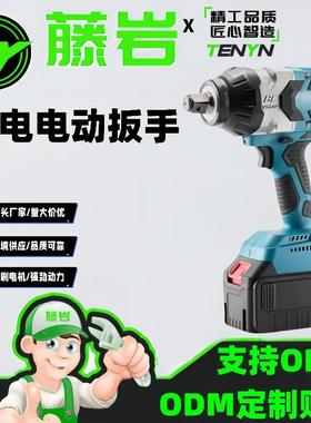 外贸大扭力无刷电扳手1300Nm汽修风炮机大功率冲击扭矩扳手电动工