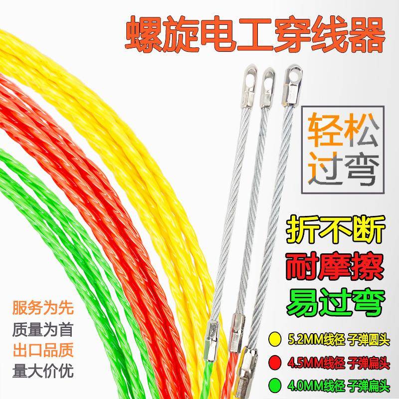 穿墙线穿线器电工穿线神器穿管器引线器电线网线放线串线拉线器