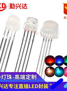 f5/f8草帽5MM/8mm全彩直插rgb灯珠变色四脚直插led灯珠发光二极管