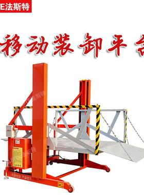 FASITE移动装卸货平台厂房仓储物流搬运升降平台电动液压升降机