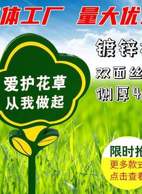 花草牌草地牌小草牌爱护绿化牌草坪牌警示牌温馨提示牌标语指示牌