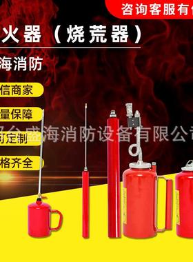 现货供应点荒器烧荒器放火器点火器烧荒用工具防火线点烧器燎荒器
