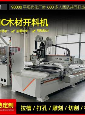 木工家具雕刻机车床设备全自动数控开料机智能打孔下料切割机械