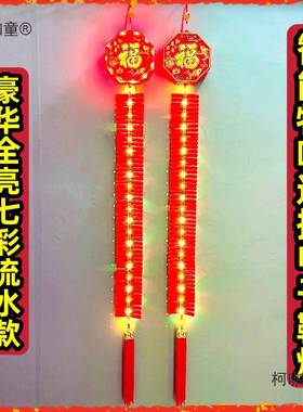 大地红仿真遥控电子鞭炮家用室外无烟结婚庆礼炮乔迁爆竹特麦太保