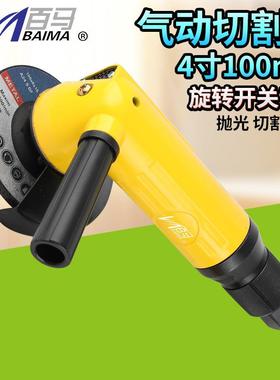 百马4寸BM-4MC工业级调速气动角磨机砂轮机打磨机抛光机100mm