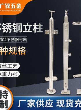立柱定.制不锈钢楼梯立柱楼梯扶手大小头穿棒型不锈钢立柱