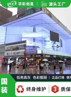 室外P4高清led电子广告大屏户外防水全彩led显示屏异形屏直销