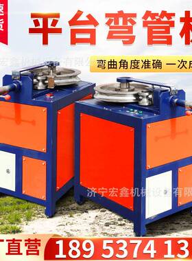 发货38型平台式电动弯管机大棚建筑小型全自动平台折弯机